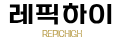 레플리카 사이트 레픽하이 | 하이엔드 레플리카 쇼핑몰 · 미러급 명품 이미테이션 메인